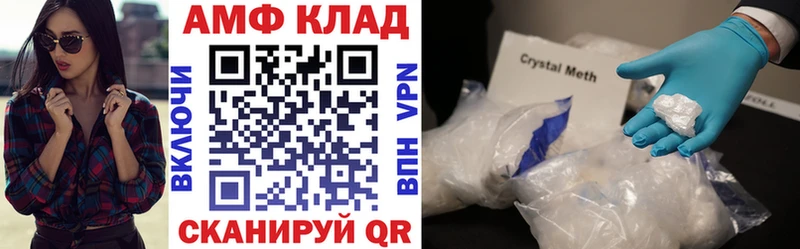 Купить  Грязи  АМФ VHQ 