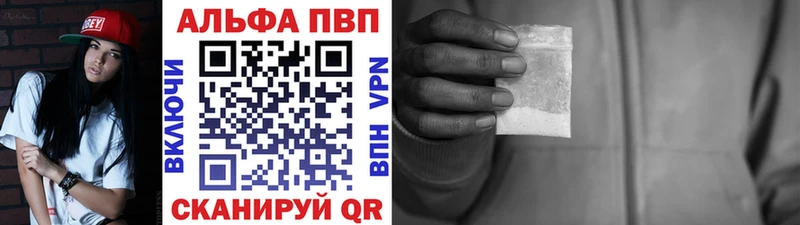 Купить  Грязи  Alpha PVP Соль 