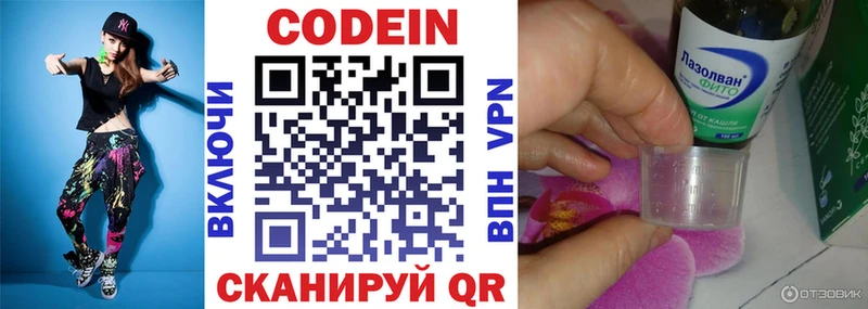 Купить закладки  Грязи  Кодеин напиток Lean (лин) 